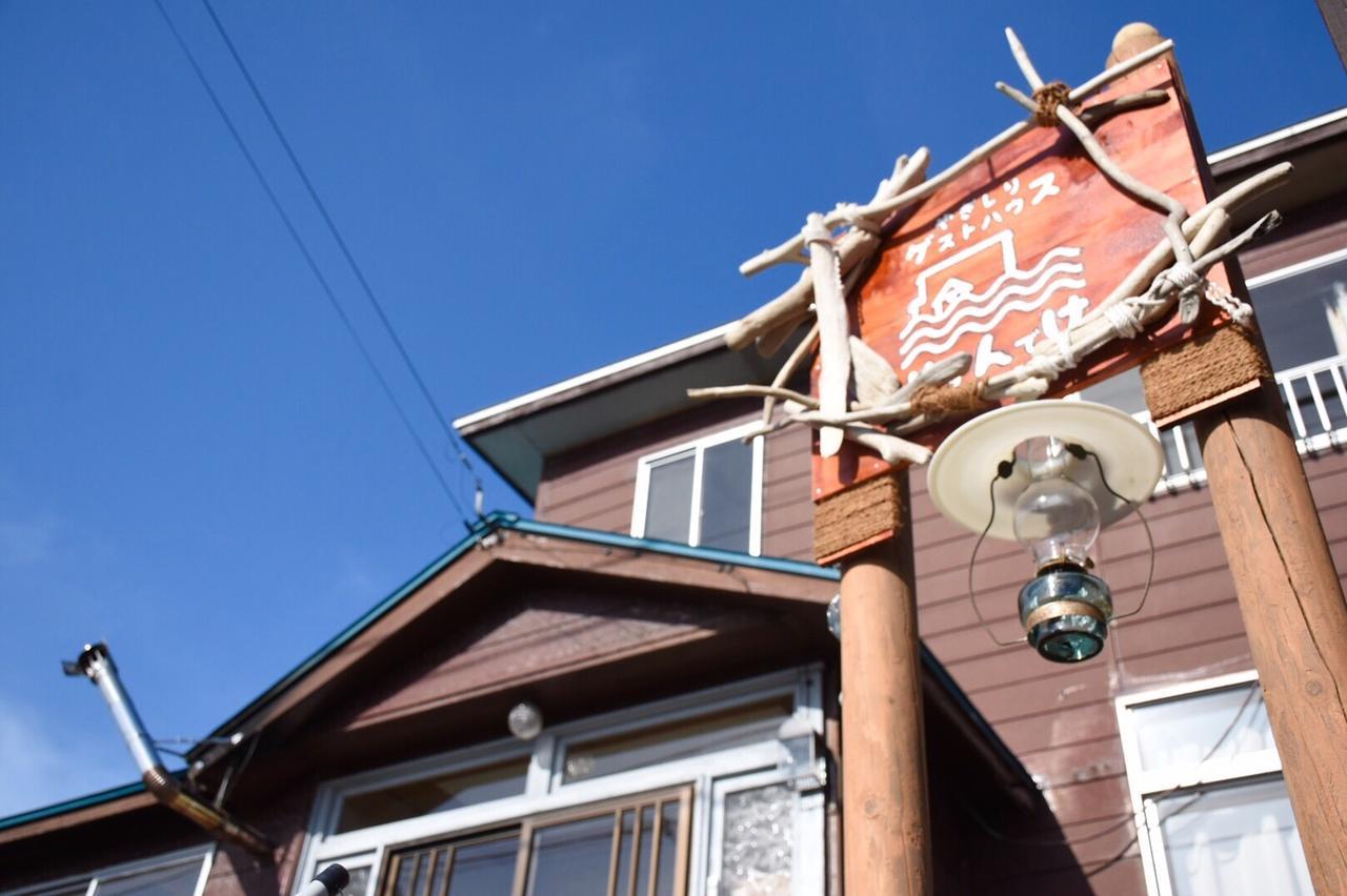Yagishiri Guest House Yasundeke Haboro Exterior foto